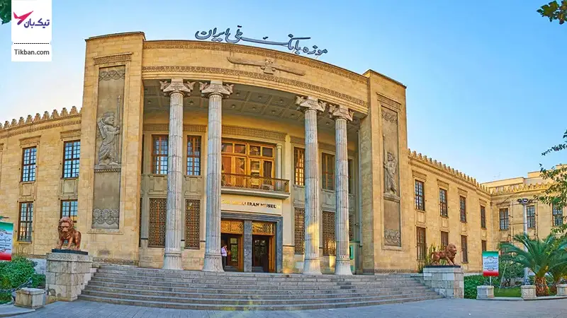 ساختمان خزانه جواهرات ملی