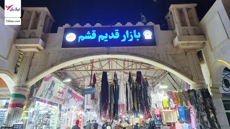 بازار قدیم درگهان