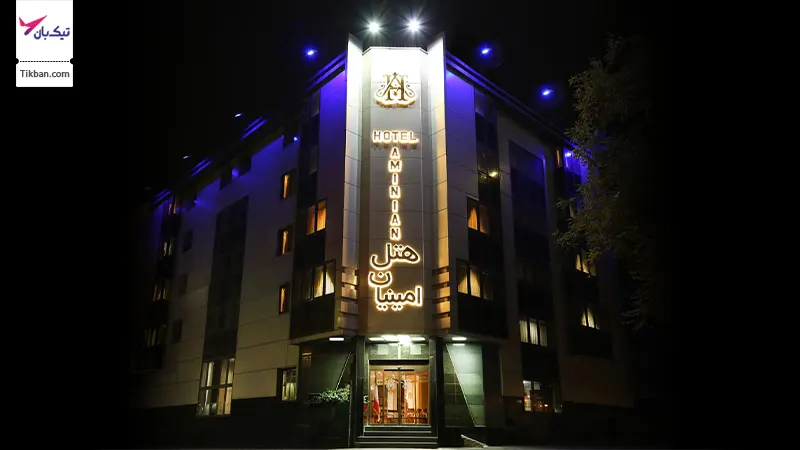 هتل امینیان مشهد