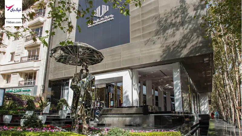 بوتیک مال ملل تهران