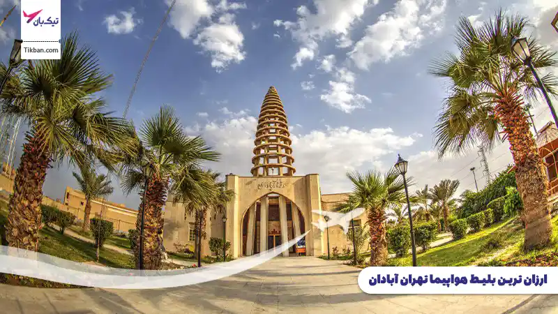 خرید بلیط هواپیما تهران آبادان