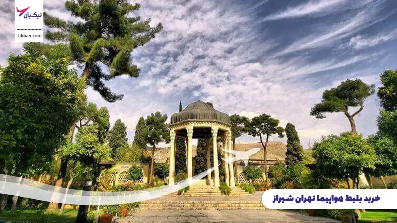 بلیط هواپیما تهران شیراز