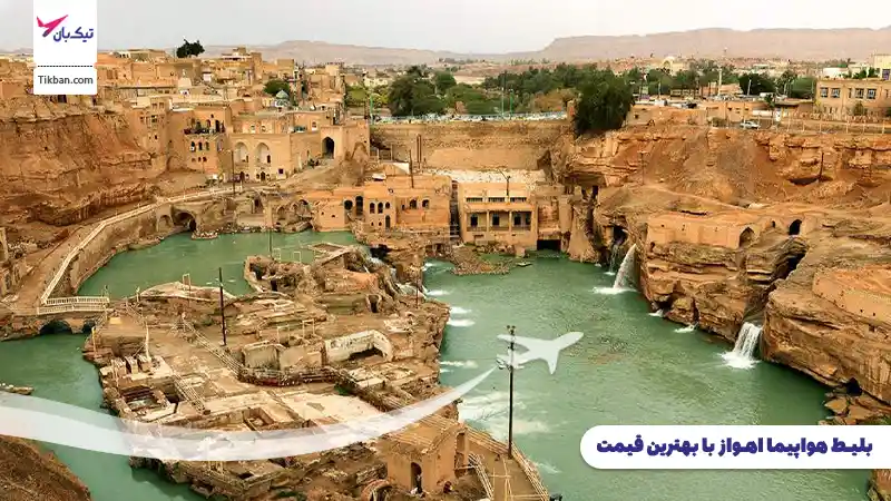 خرید بلیط هواپیما اهواز