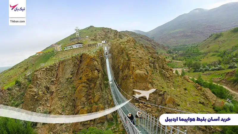 خرید بلیط هواپیما اردبیل