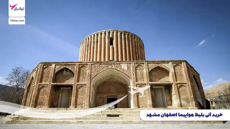 خرید بلیط هواپیما اصفهان مشهد