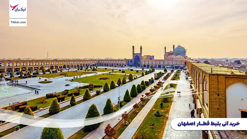 بلیط قطار اصفهان