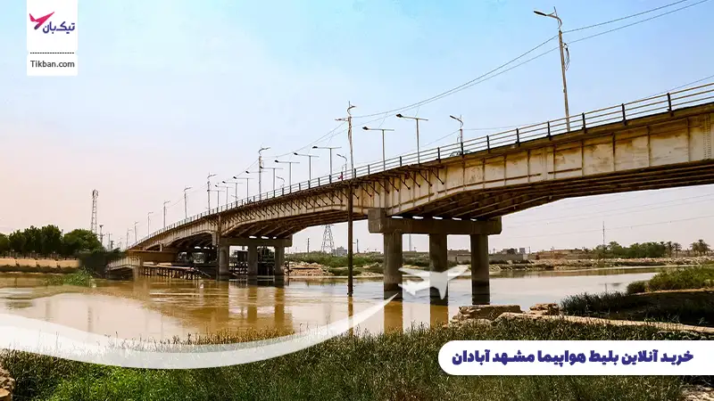 خرید بلیط هواپیما مشهد آبادان