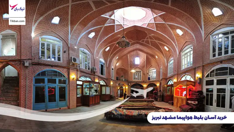 خرید بلیط هواپیما مشهد تبریز