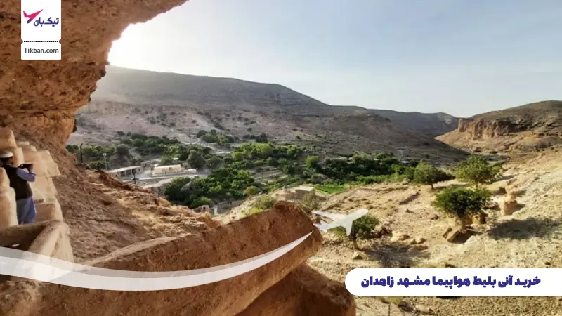 خرید بلیط هواپیما مشهد زاهدان