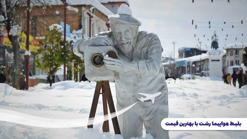 خرید بلیط هواپیما رشت