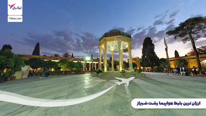بلیط هواپیما رشت شیراز