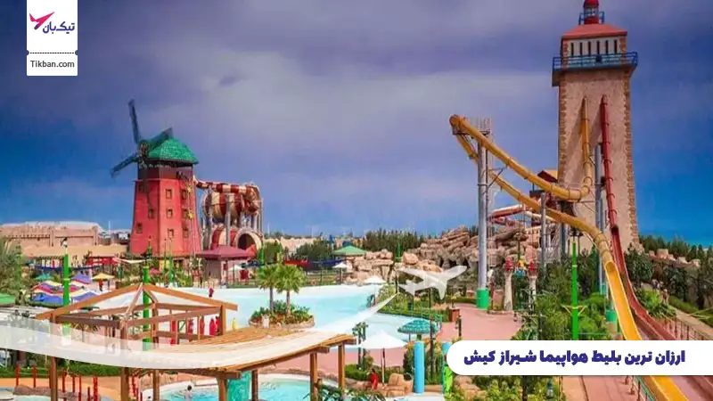 بلیط هواپیما شیراز کیش