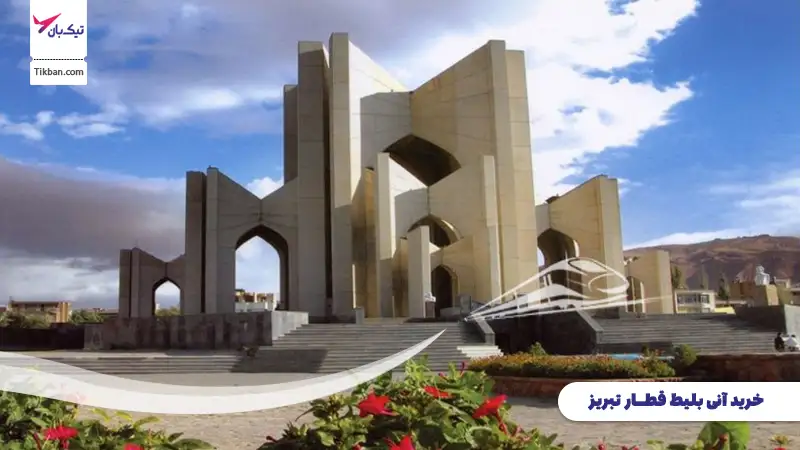 بلیط قطار تبریز