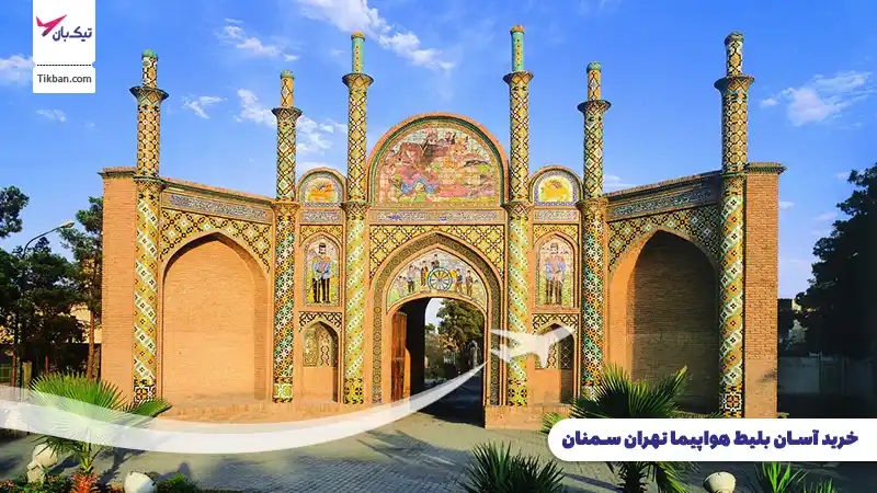 بلیط هواپیما تهران سمنان