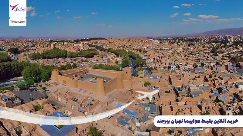 خرید بلیط هواپیما تهران بیرجند