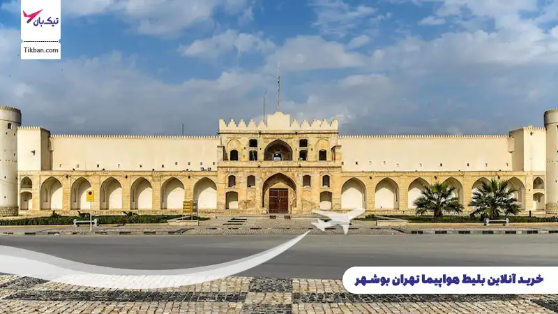 خرید بلیط هواپیما تهران بوشهر