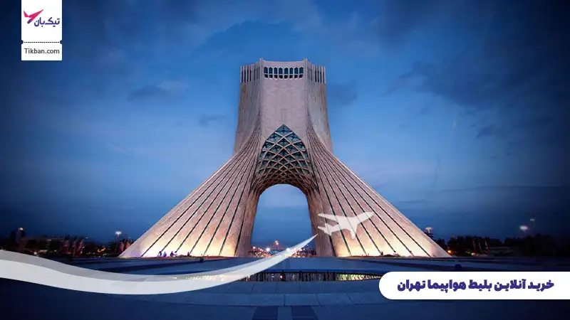 خرید بلیط هواپیما تهران