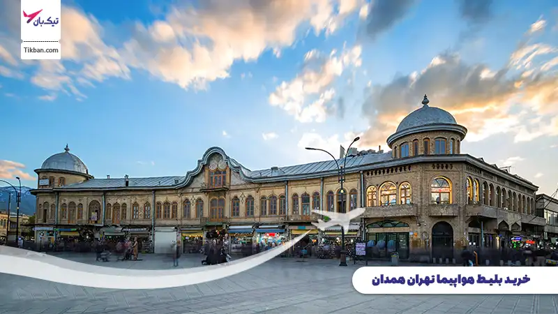 خرید بلیط هواپیما تهران همدان