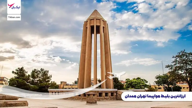 بلیط هواپیما تهران همدان