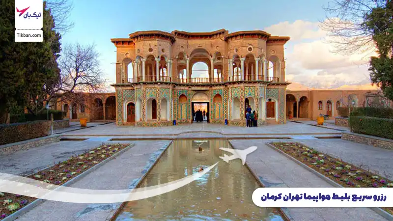 خرید بلیط هواپیما تهران کرمان