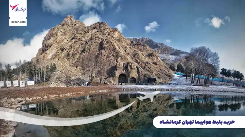 بلیط هواپیما تهران کرمانشاه