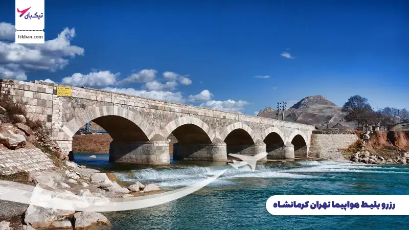 خرید بلیط هواپیما تهران کرمانشاه