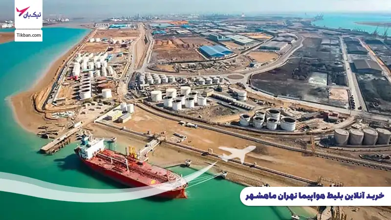 خرید بلیط هواپیما تهران ماهشهر