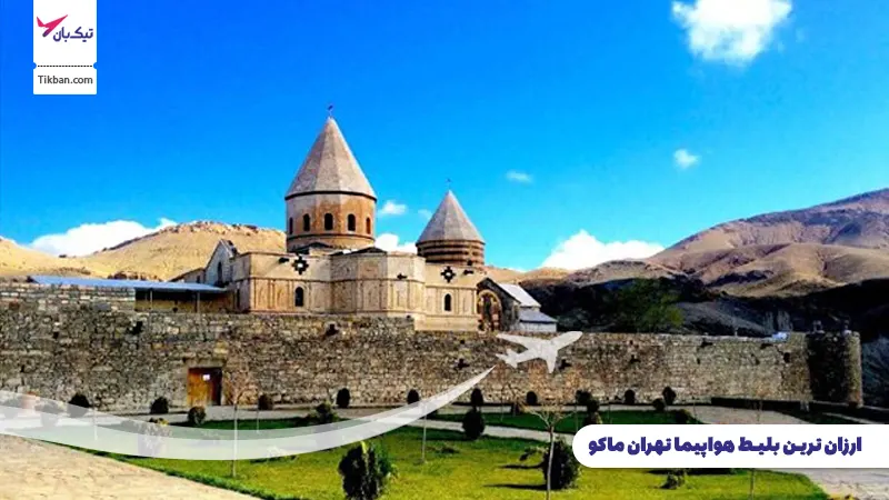 بلیط هواپیما تهران ماکو