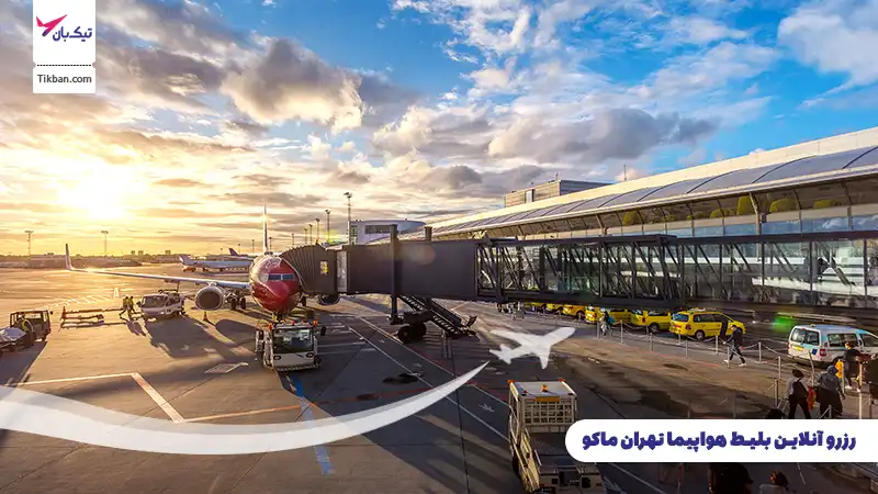 رزرو بلیط هواپیما تهران ماکو