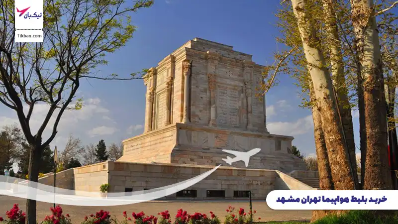 خرید بلیط هواپیما تهران مشهد