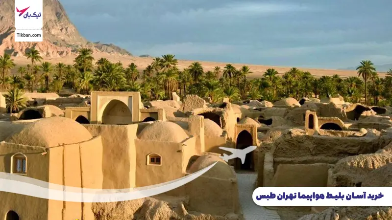 خرید بلیط هواپیما تهران طبس