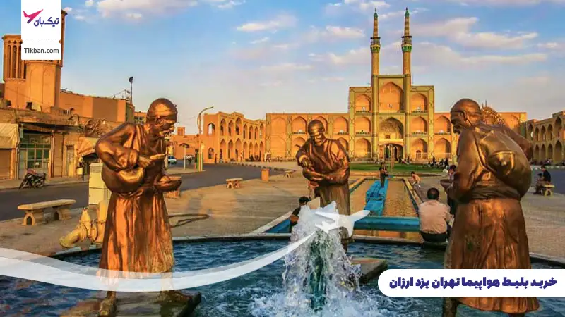 خرید بلیط هواپیما تهران یزد