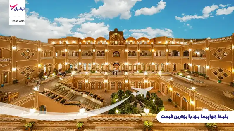 خرید بلیط هواپیما یزد