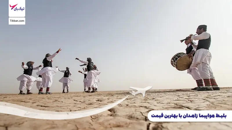 خرید بلیط هواپیما زاهدان