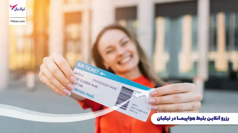 خرید بلیط هواپیما