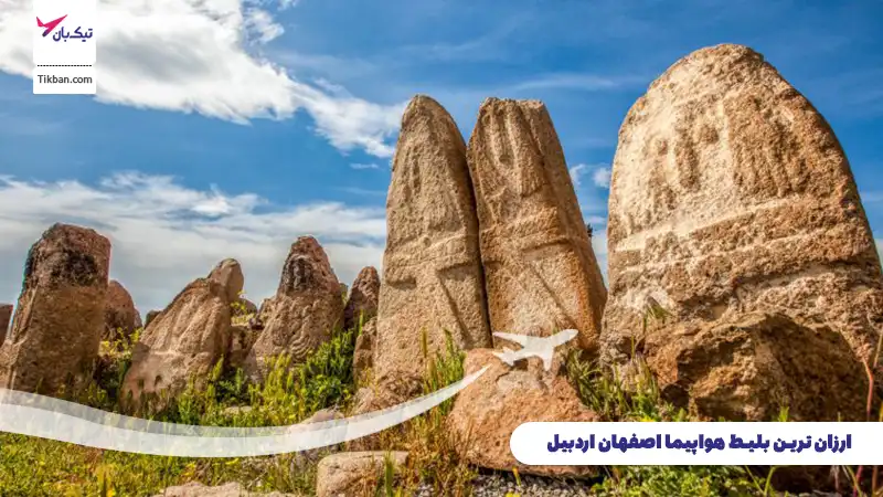 بلیط هواپیما اصفهان اردبیل