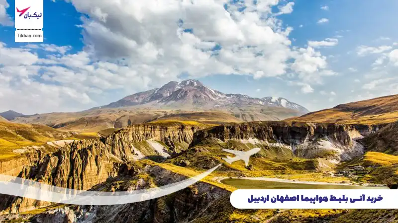 خرید بلیط هواپیما اصفهان اردبیل