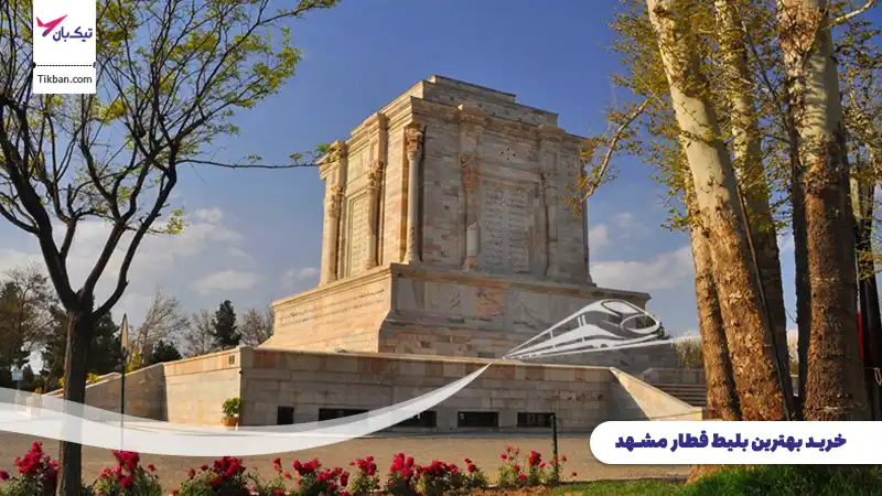 خرید بلیط قطار مشهد