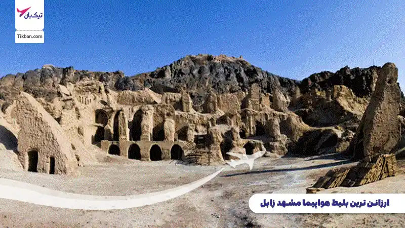 بلیط هواپیما مشهد زابل