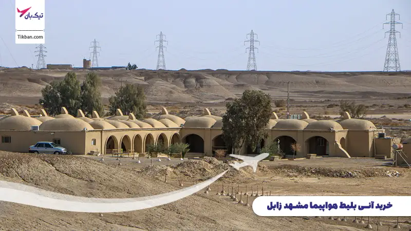 خرید بلیط هواپیما مشهد زابل