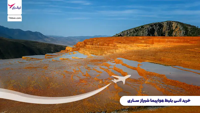 خرید بلیط هواپیما شیراز ساری