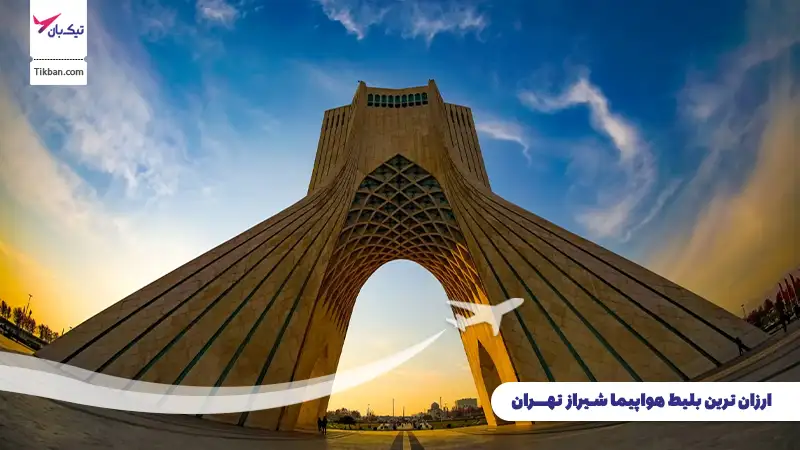 بلیط هواپیما شیراز تهران