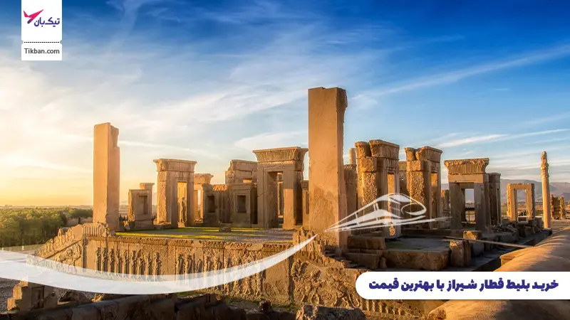 خرید بلیط قطار شیراز