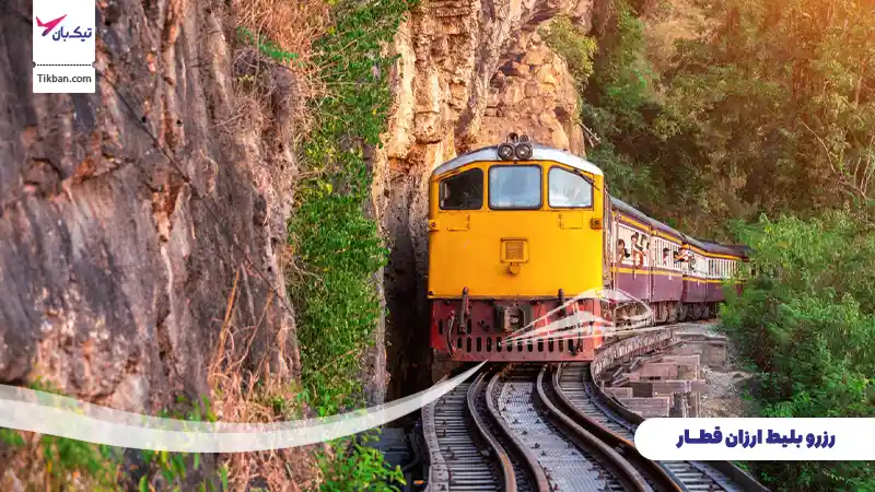 رزرو بلیط قطار