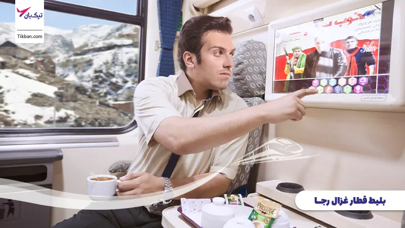 بلیط قطار غزال رجا