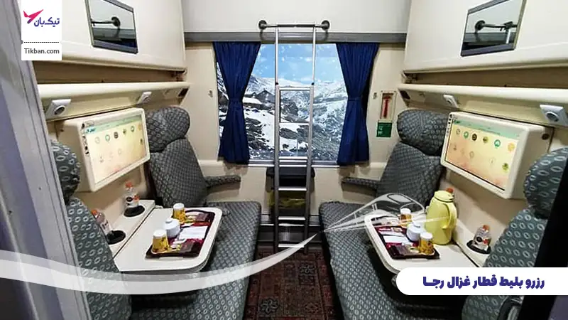 رزرو بلیط قطار غزال رجا