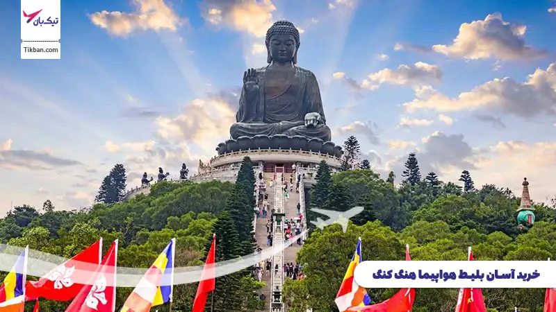 خرید بلیط هواپیما هنگ کنگ