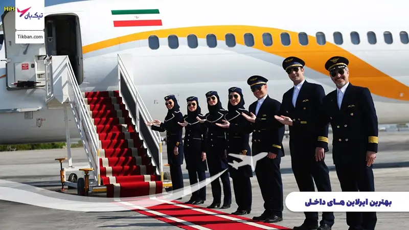 ایرلاین داخلی