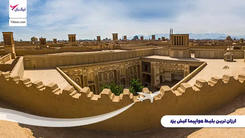 بلیط هواپیما کیش یزد