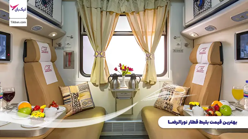 رزرو بلیط قطار نورالرضا